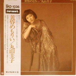 Пластинка Keiko Maruyama (丸山圭子) 黄昏めもりぃ